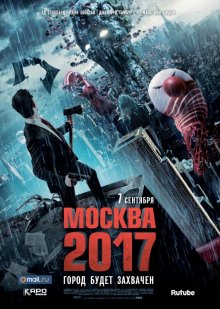 Москва 2017 смотреть онлайн бесплатно HD качество