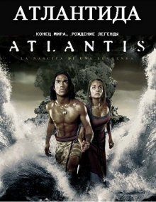 Атлантида: Конец мира, рождение легенды смотреть онлайн бесплатно HD качество