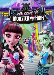 Школа монстров: Добро пожаловать в школу монстров смотреть онлайн бесплатно HD качество