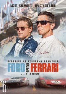 Ford против Ferrari смотреть онлайн бесплатно HD качество