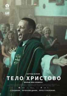 Тело Христово смотреть онлайн бесплатно HD качество